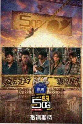 爸爸当家第五季嘉宾阵容盘点图示